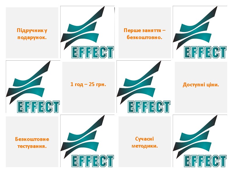 Сучасні методики. Перше заняття – безкоштовно. Підручник у подарунок. 1 год – 25 грн.